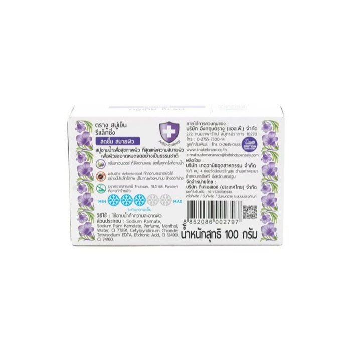 Snake Brand Relaxing Cooling Soap 100GRAMS