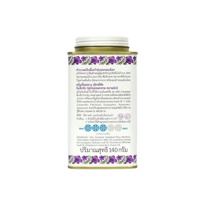 Snake Brand Cooling Powder Relaxing 140GRAMS